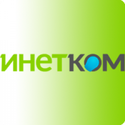 Инетком