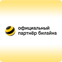 Билайн - тарифы, Балашиха
