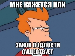 Победи закон подлости вместе со службой технической поддержки Акадо (Москва). Без праздников и выходных.